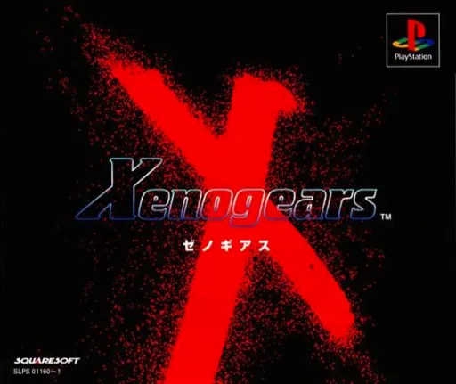 Xenogears (Japan) (Disc 2)